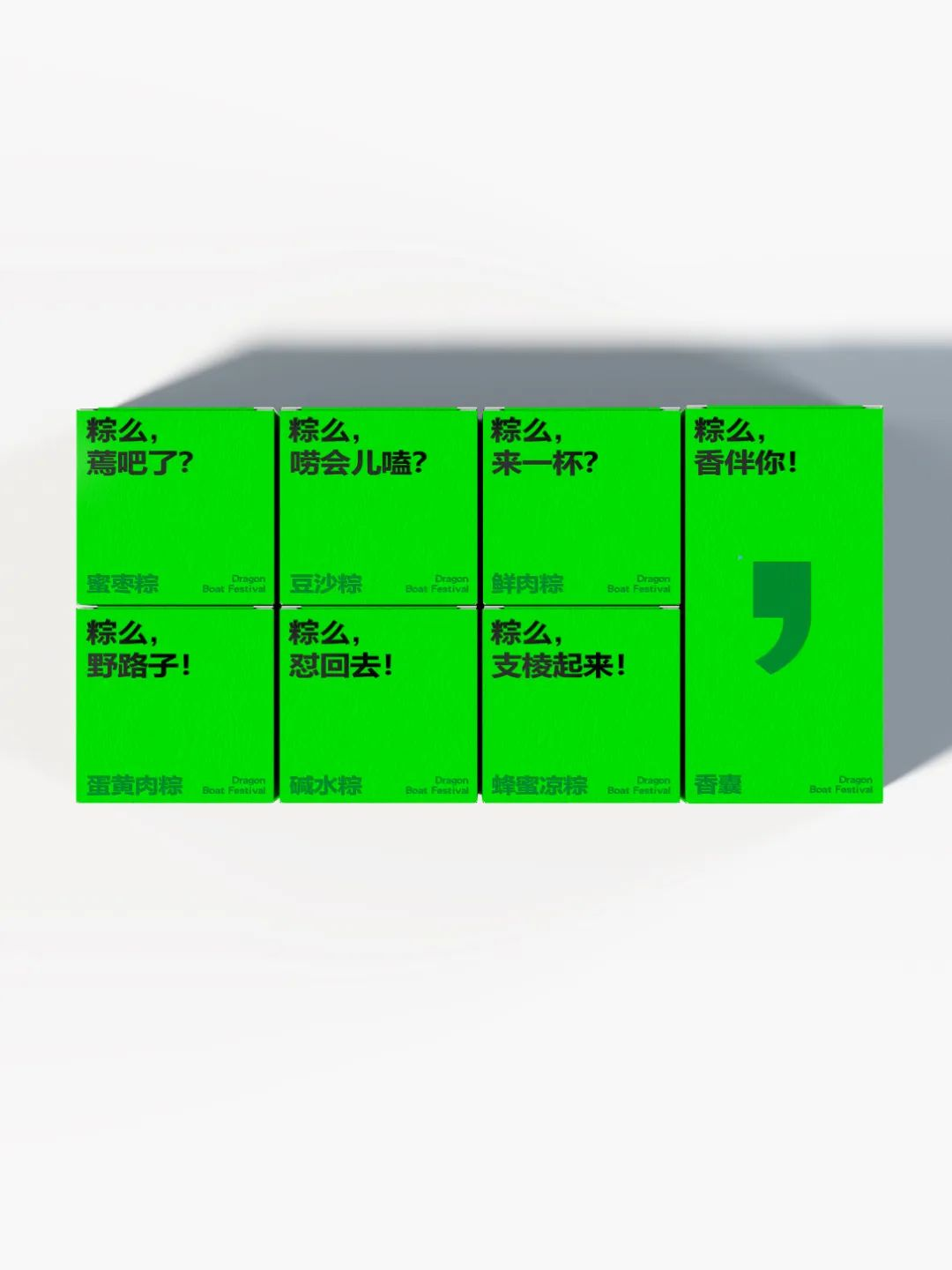 连端午礼盒也玩上谐音梗了!包装“粽”么样?-广告人干货库