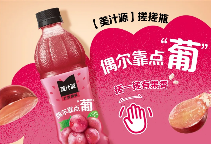 美汁源:报告!前方小卖部「美好」浓度超标-广告人干货库