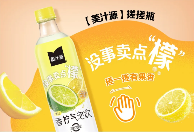 美汁源:报告!前方小卖部「美好」浓度超标-广告人干货库