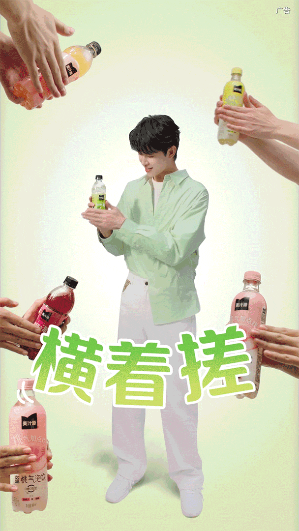 美汁源:报告!前方小卖部「美好」浓度超标-广告人干货库