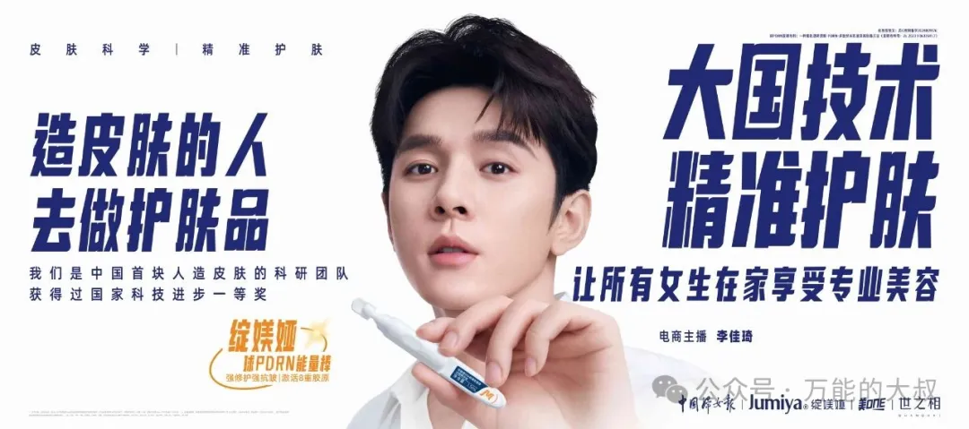 李佳琦讲国牌故事,为何能讲一个爆一个?-广告人干货库