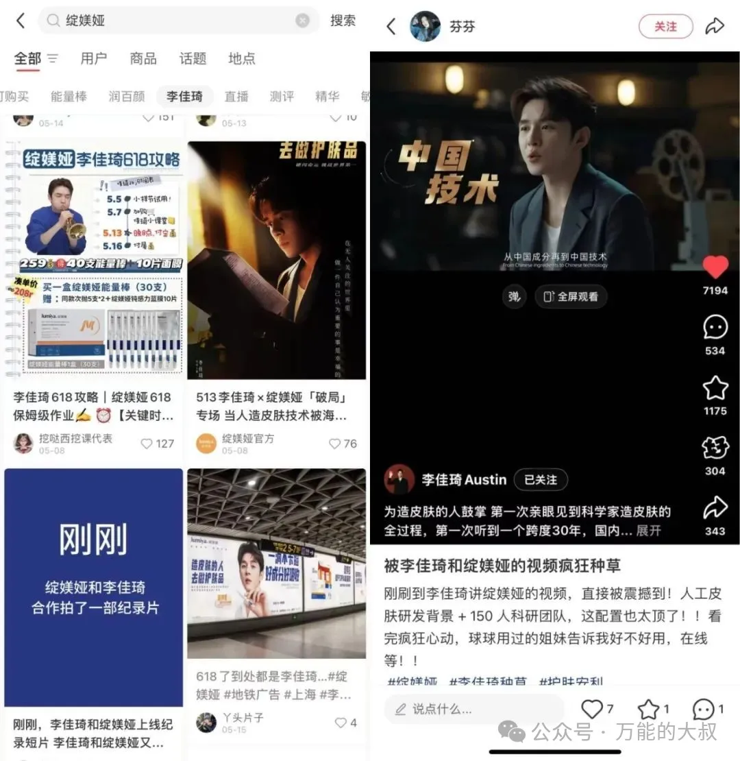 李佳琦讲国牌故事,为何能讲一个爆一个?-广告人干货库