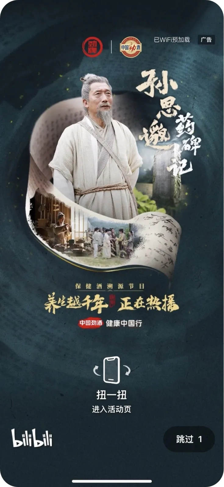 万亿茅台的焦虑——白酒如何破解“年轻化”的世纪难题-广告人干货库