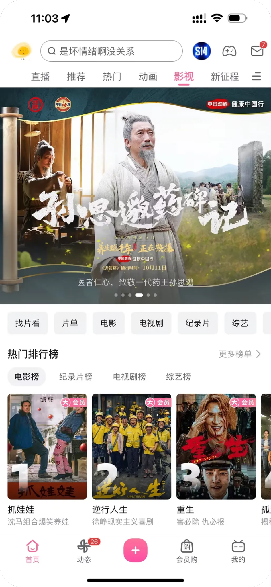 万亿茅台的焦虑——白酒如何破解“年轻化”的世纪难题-广告人干货库