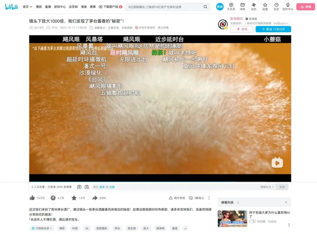 万亿茅台的焦虑——白酒如何破解“年轻化”的世纪难题-广告人干货库