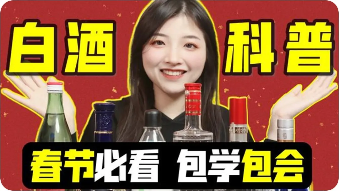 万亿茅台的焦虑——白酒如何破解“年轻化”的世纪难题-广告人干货库