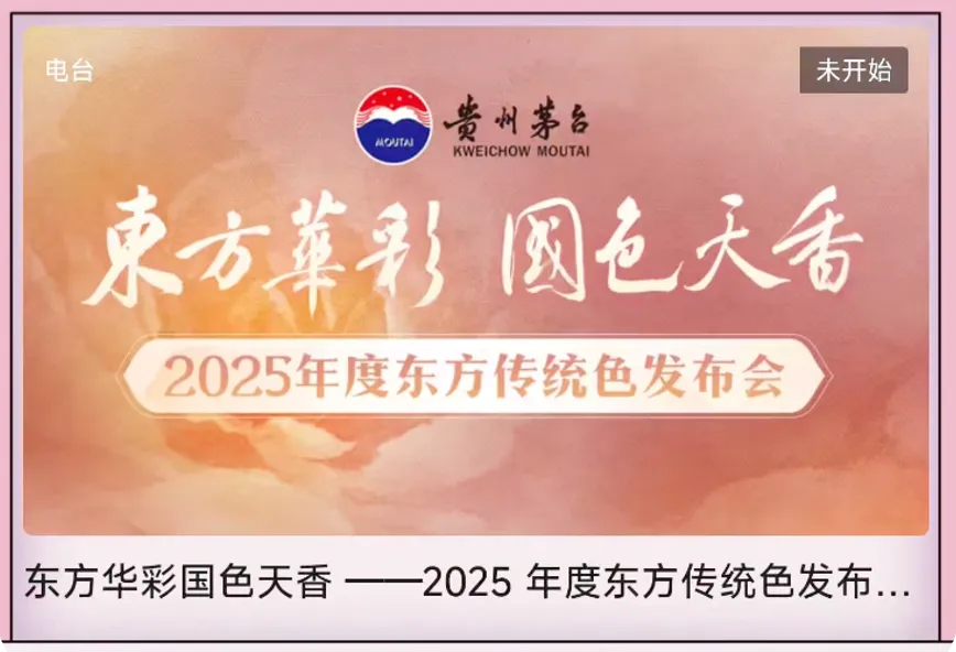 万亿茅台的焦虑——白酒如何破解“年轻化”的世纪难题-广告人干货库