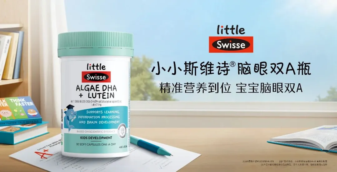 从洞察趋势到引领变革:Swisse给健康行业的五点启发-广告人干货库