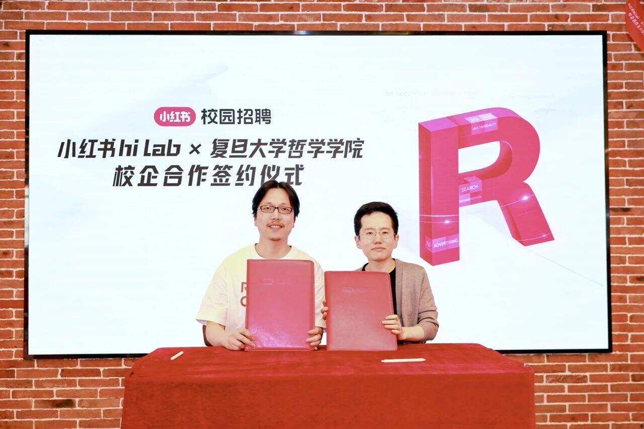 小红书与复旦哲学达成“AI+人文”合作!-广告人干货库
