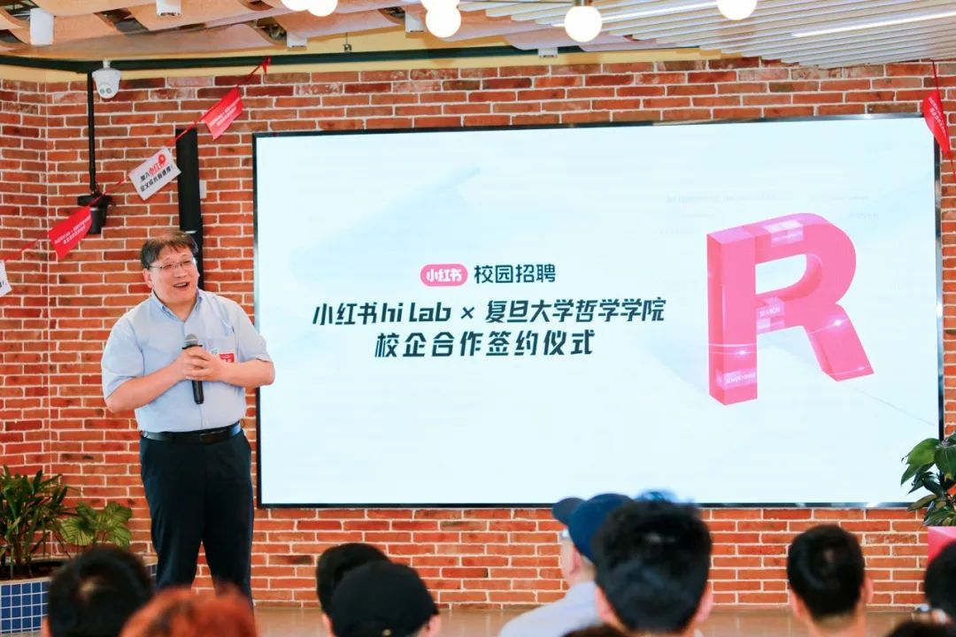 小红书与复旦哲学达成“AI+人文”合作!-广告人干货库