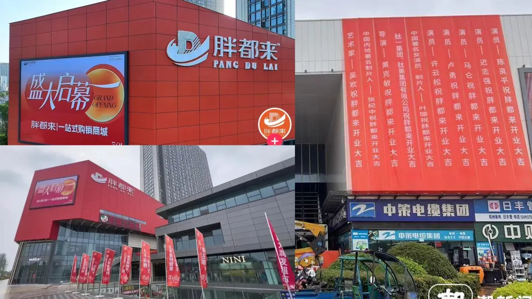 胖都来变盈都来，Logo也换了-广告人干货库
