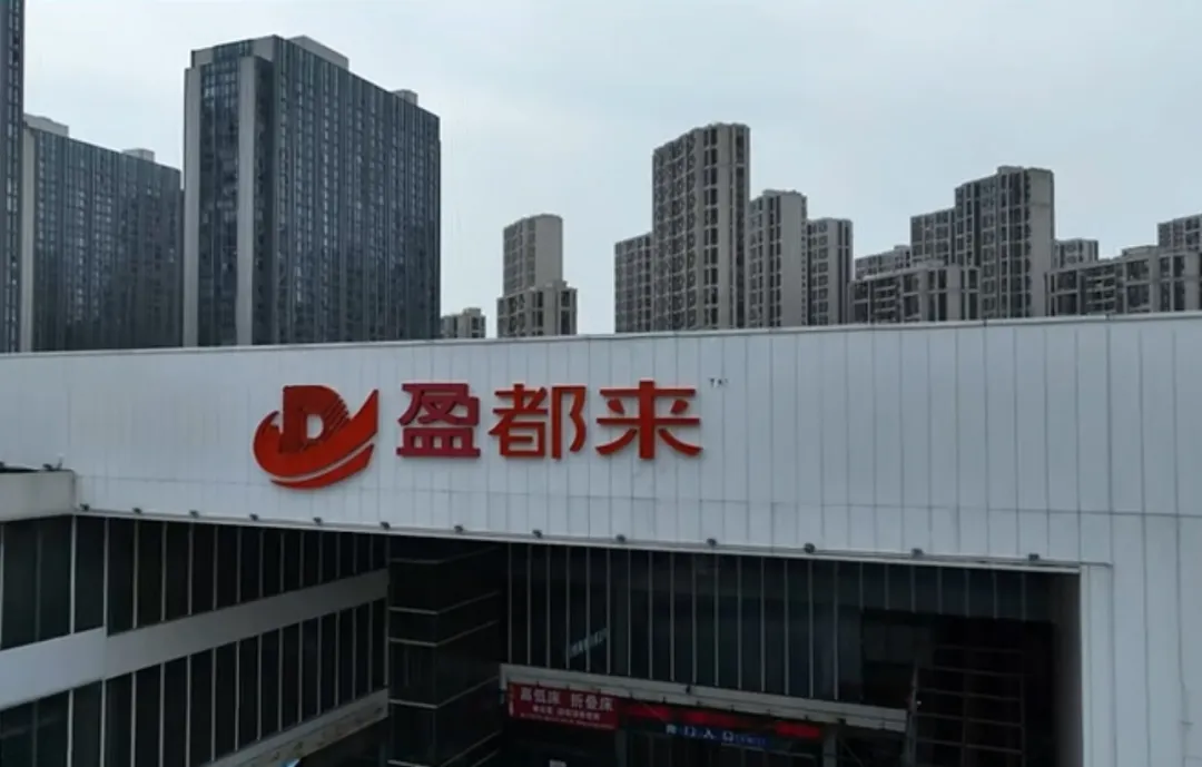 胖都来变盈都来，Logo也换了-广告人干货库