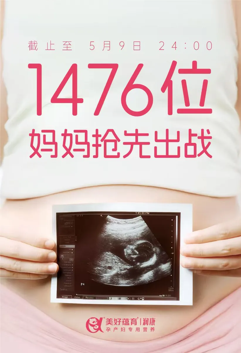 美好蕴育润康×之外创意:寻找史上最小品牌大使-广告人干货库