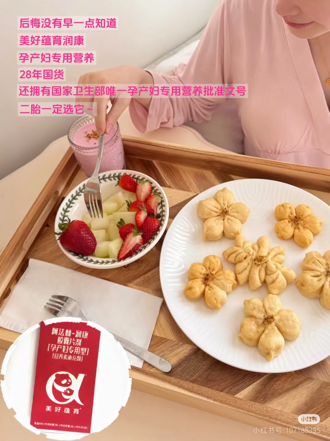 美好蕴育润康×之外创意:寻找史上最小品牌大使-广告人干货库