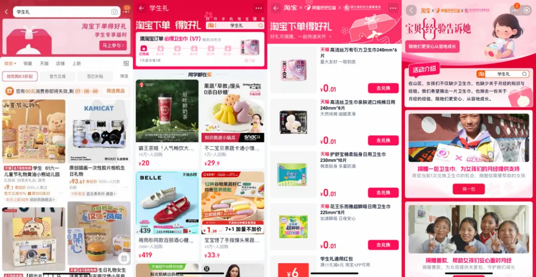 打破「月经贫困」:淘宝用宝贝{经}验告诉所有女生-广告人干货库
