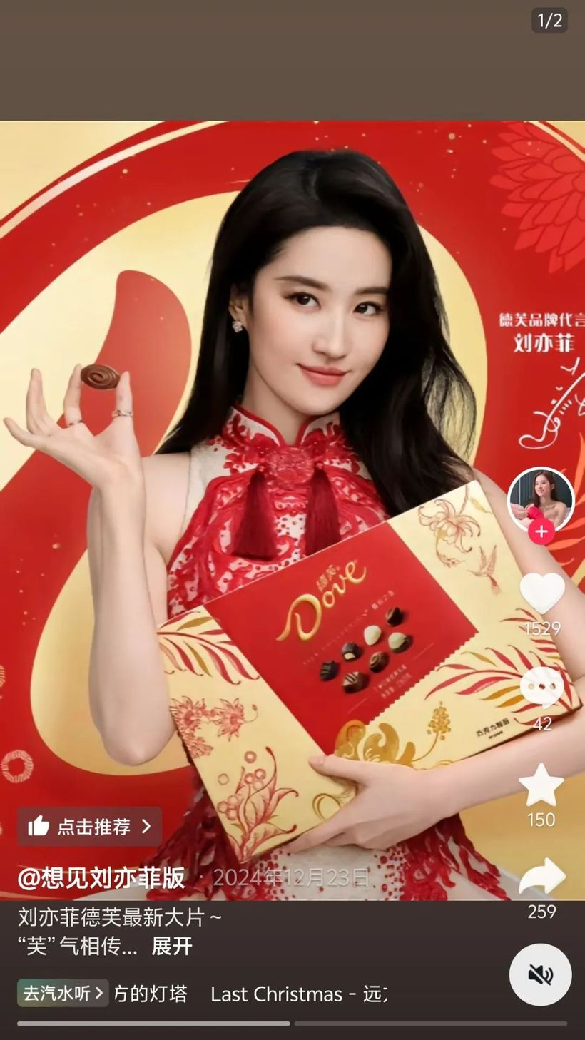 悦普案例|德芙携手刘亦菲,传递新年的“芙”气-广告人干货库
