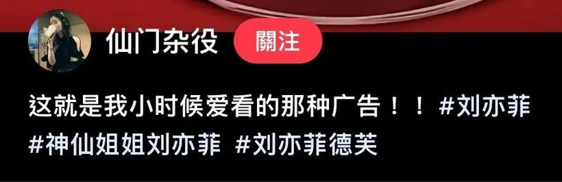 悦普案例|德芙携手刘亦菲,传递新年的“芙”气-广告人干货库