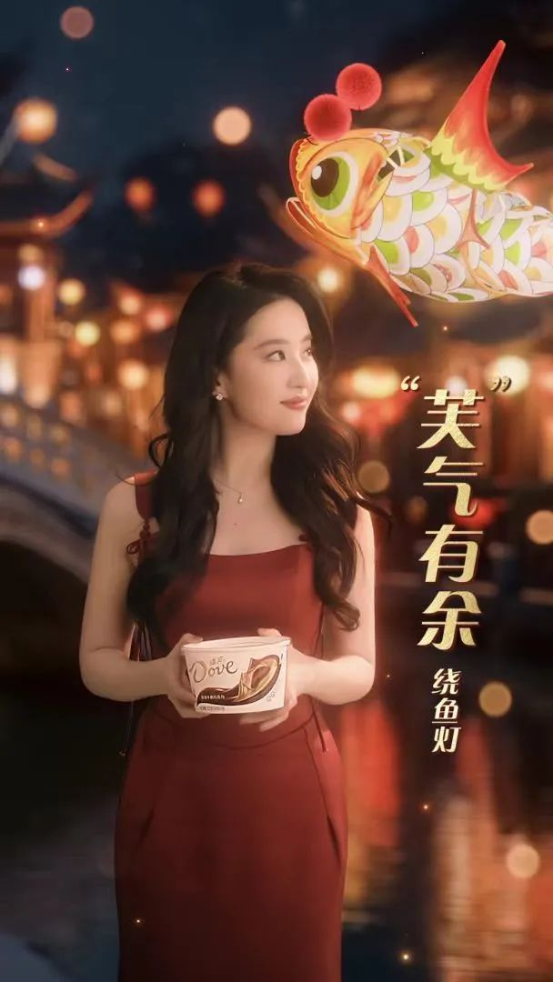 悦普案例|德芙携手刘亦菲,传递新年的“芙”气-广告人干货库