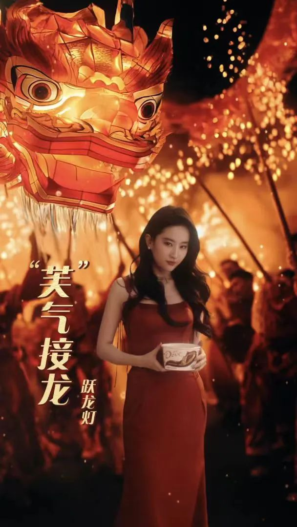 悦普案例|德芙携手刘亦菲,传递新年的“芙”气-广告人干货库