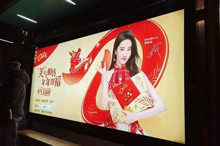 悦普案例|德芙携手刘亦菲,传递新年的“芙”气-广告人干货库