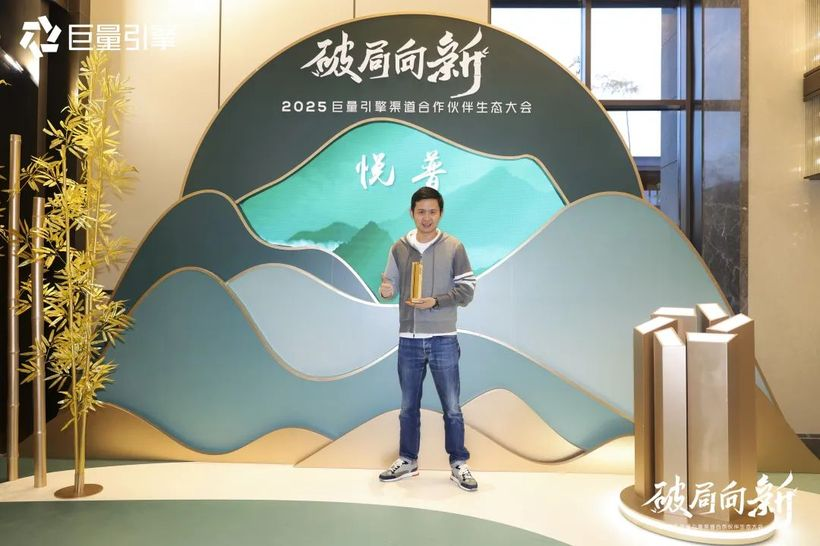 荣誉收割机丨悦普又双叒拿奖!携手方太油烟机荣获24年巨量引擎共擎奖「星睿营销奖」!-广告人干货库