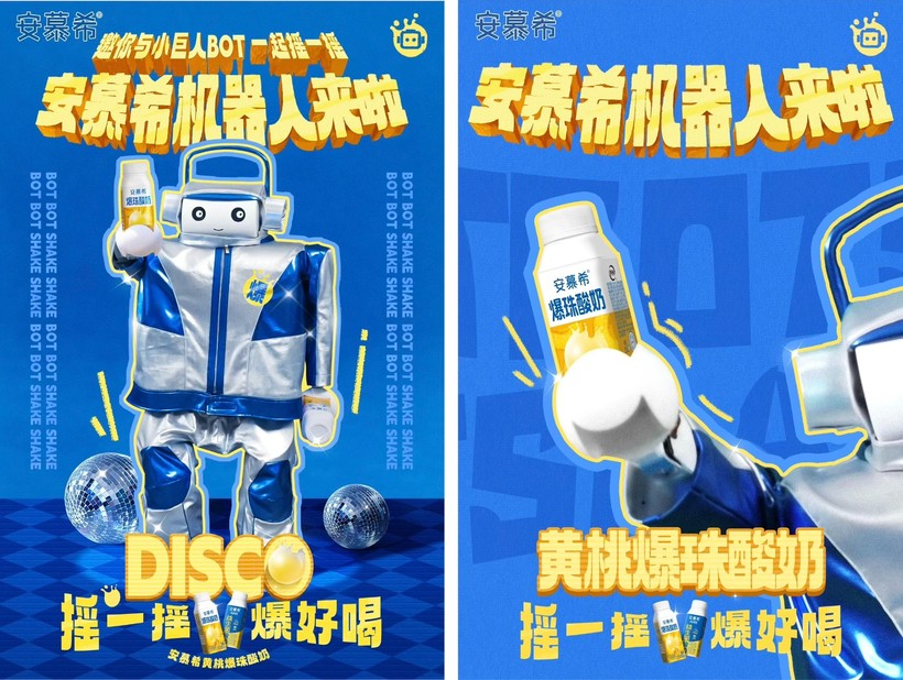 安慕希有自己的机器人了?这波听劝式营销玩得有点大!-广告人干货库