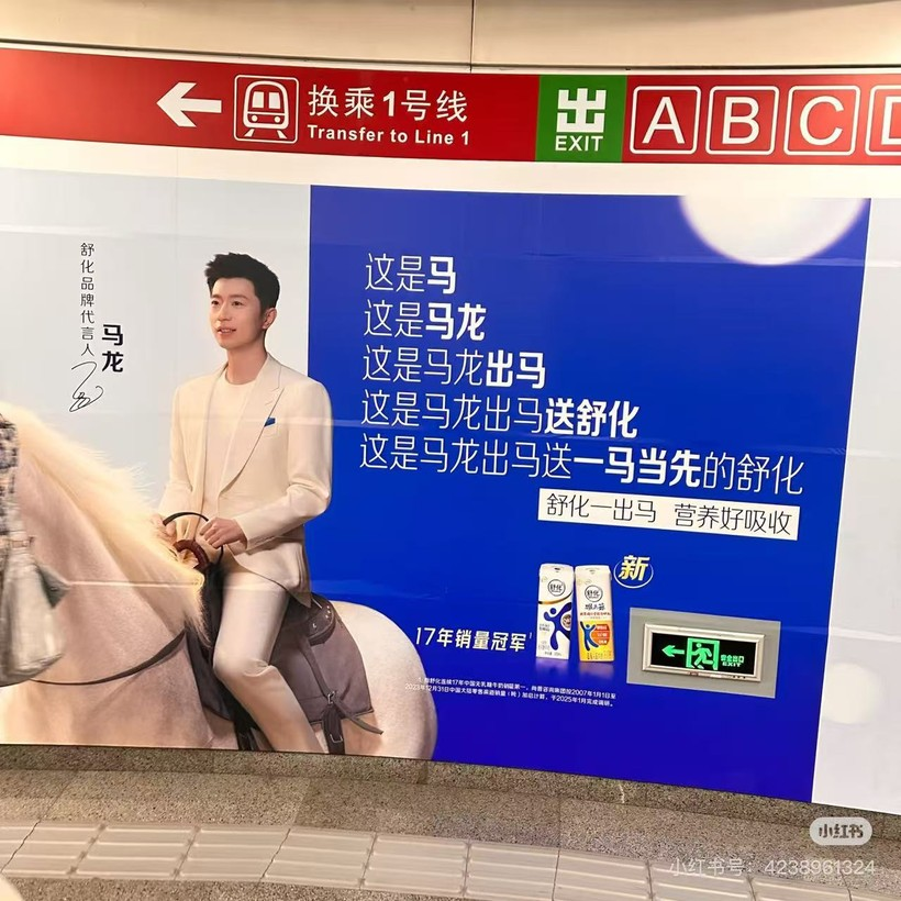 这张马龙的文案海报,凭什么火?-广告人干货库