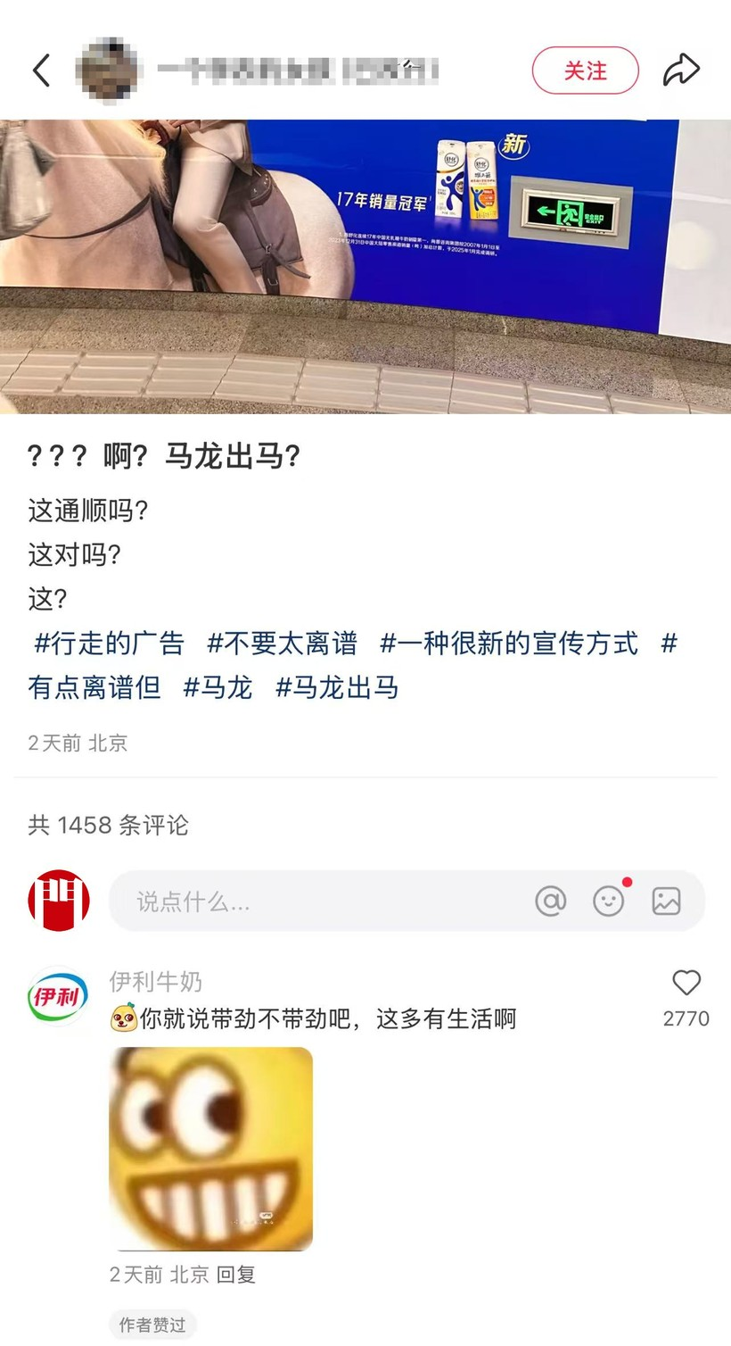 这张马龙的文案海报,凭什么火?-广告人干货库