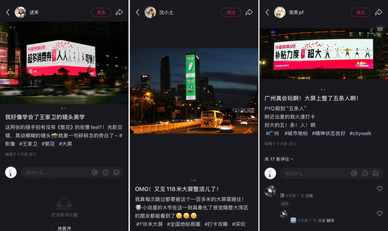 抖音商城618:三锤齐下,砸破低价!-广告人干货库