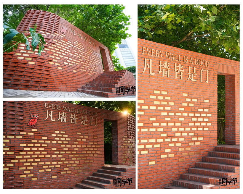 526同学节,「得到」为用户建了一堵「墙」-广告人干货库