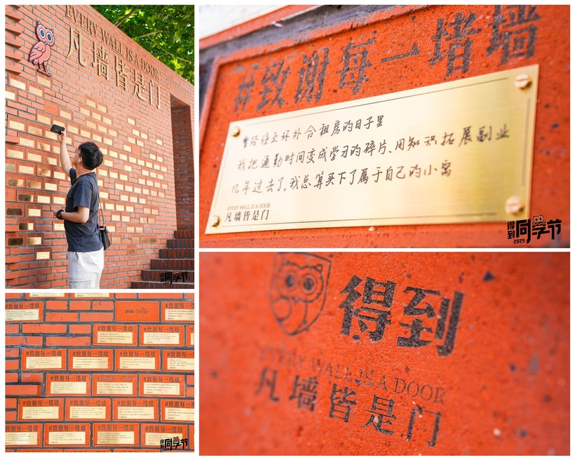 526同学节,「得到」为用户建了一堵「墙」-广告人干货库