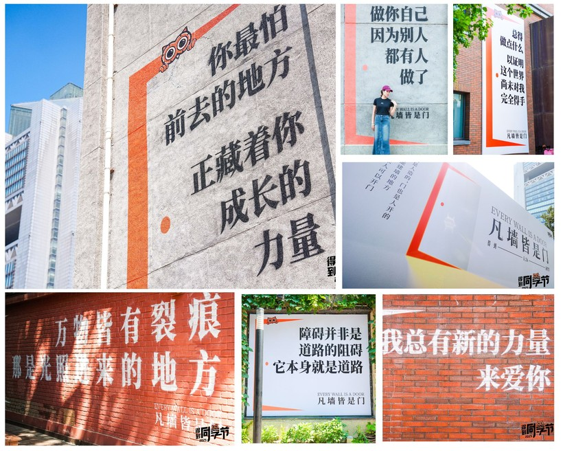 526同学节,「得到」为用户建了一堵「墙」-广告人干货库