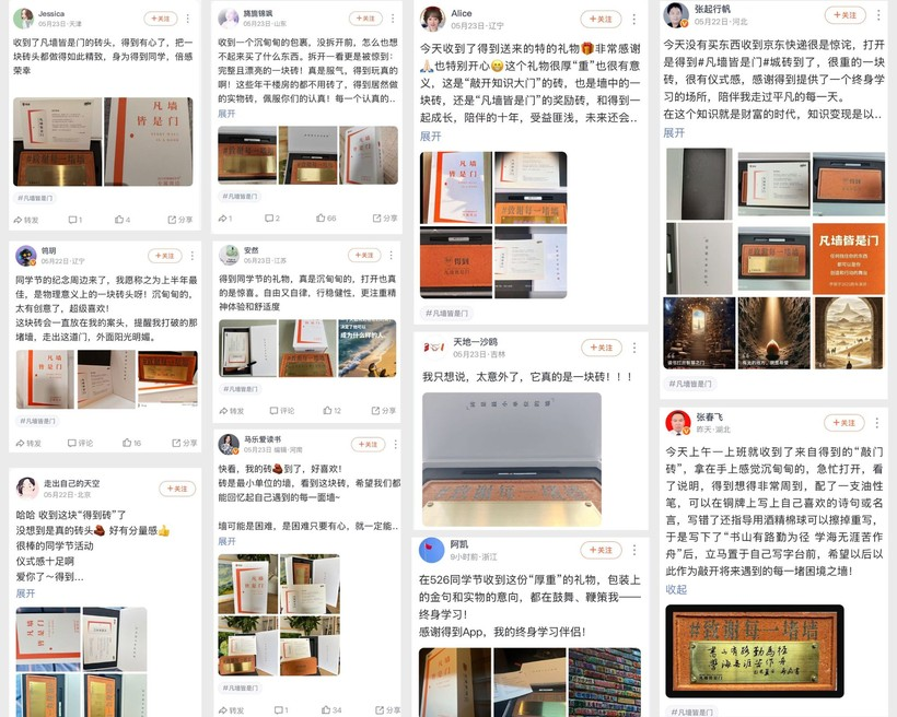 526同学节,「得到」为用户建了一堵「墙」-广告人干货库