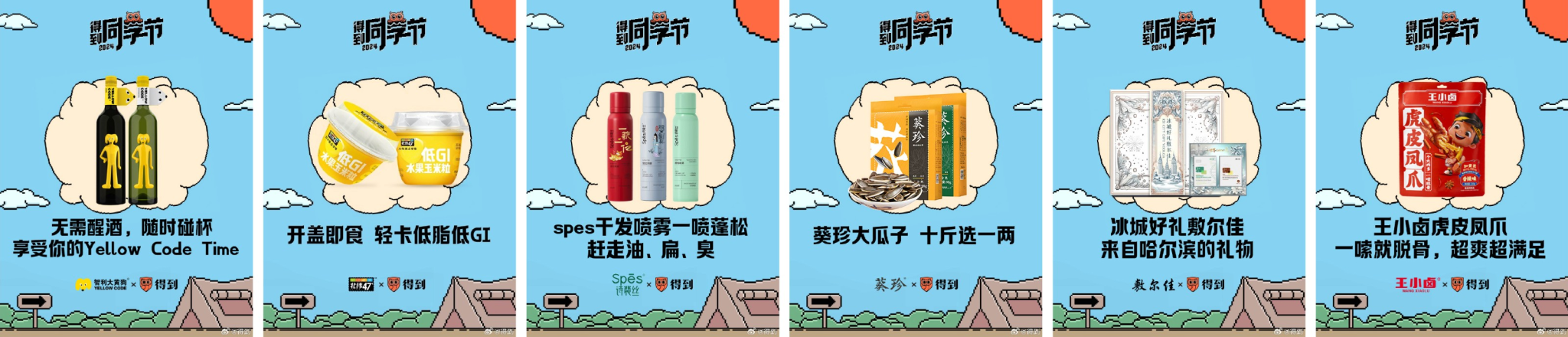号召终身学习的得到App，竟然倡议所有用户放假一天-广告人干货库