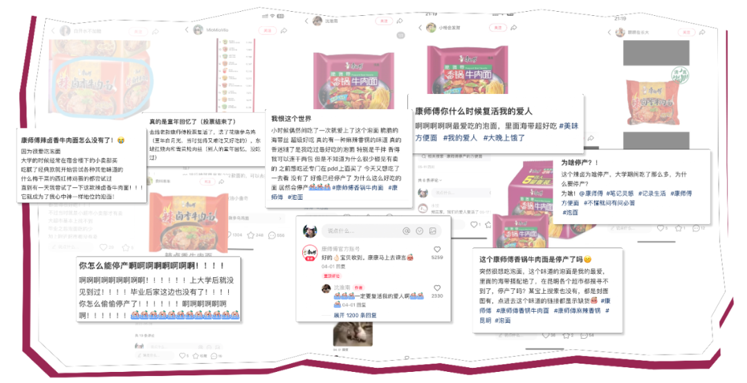 康师傅×苏醒：再就业面团指导方案.pptx-广告人干货库