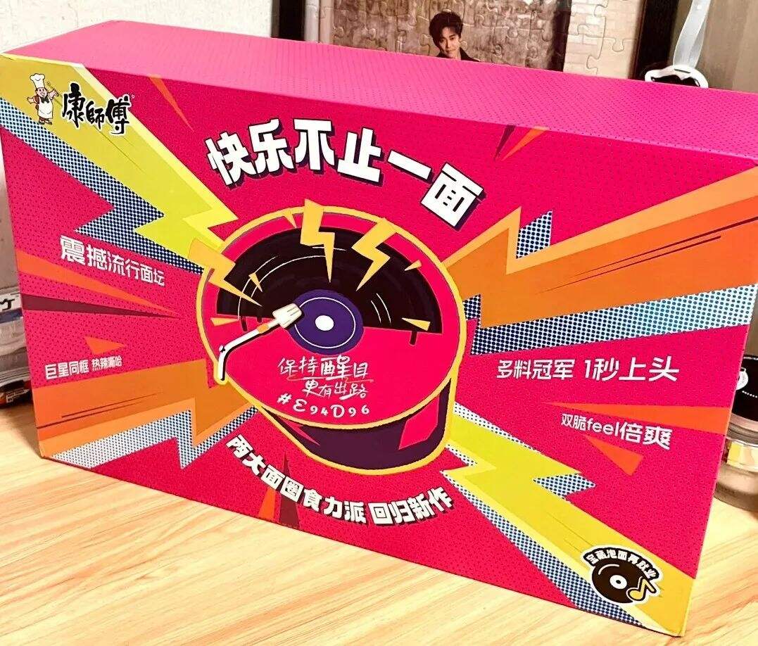 康师傅×苏醒：再就业面团指导方案.pptx-广告人干货库