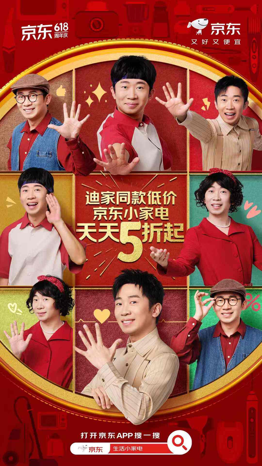 广告人干货库 最具性价比的代言:签了1个杨迪就拥有了迪一家-广告人干货库
