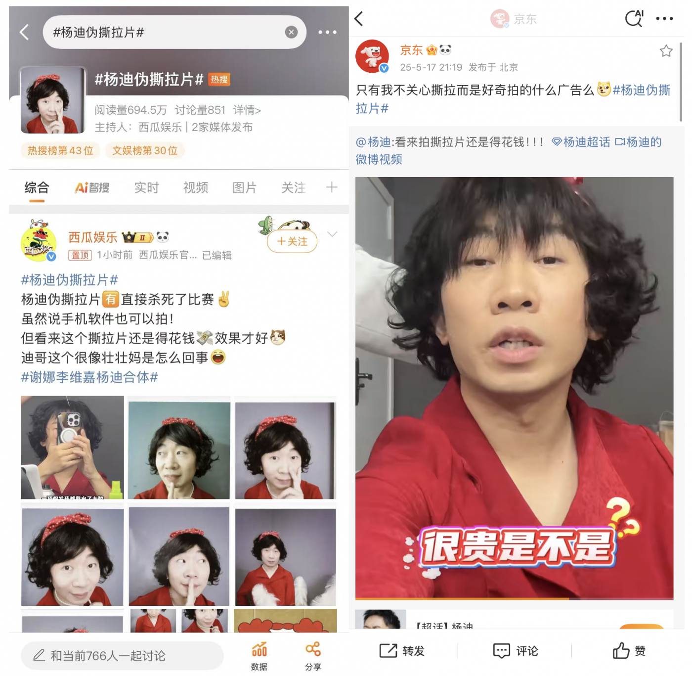 广告人干货库 最具性价比的代言:签了1个杨迪就拥有了迪一家-广告人干货库