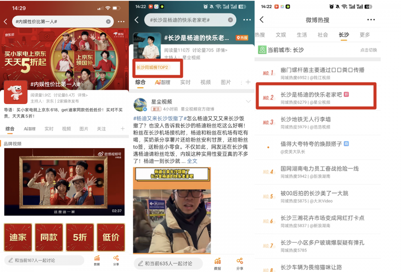 广告人干货库 最具性价比的代言:签了1个杨迪就拥有了迪一家-广告人干货库