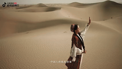 广告人干货库 抖音商城:中国好成分,写在山川风物之中-广告人干货库