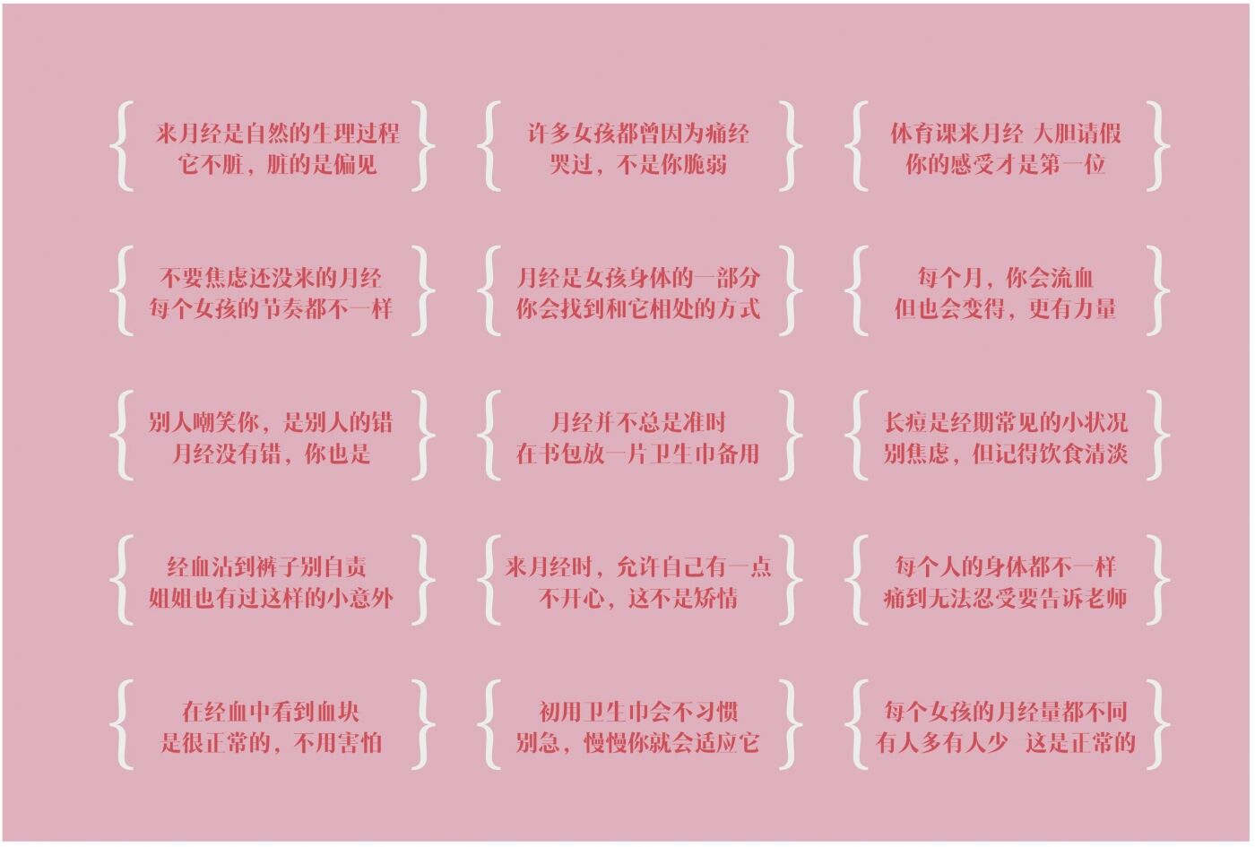 广告人干货库 淘宝:世界月经日,宝贝{经}验告诉她-广告人干货库