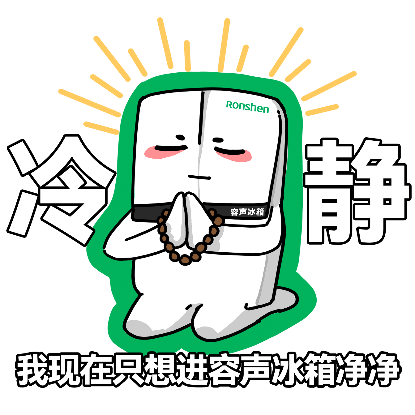 广告人干货库 容声冰箱「我享净净」线下快闪:玩转打工人的解压新潮流-广告人干货库