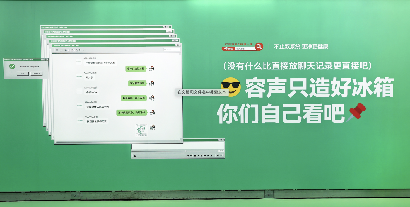广告人干货库 容声冰箱「我享净净」线下快闪:玩转打工人的解压新潮流-广告人干货库