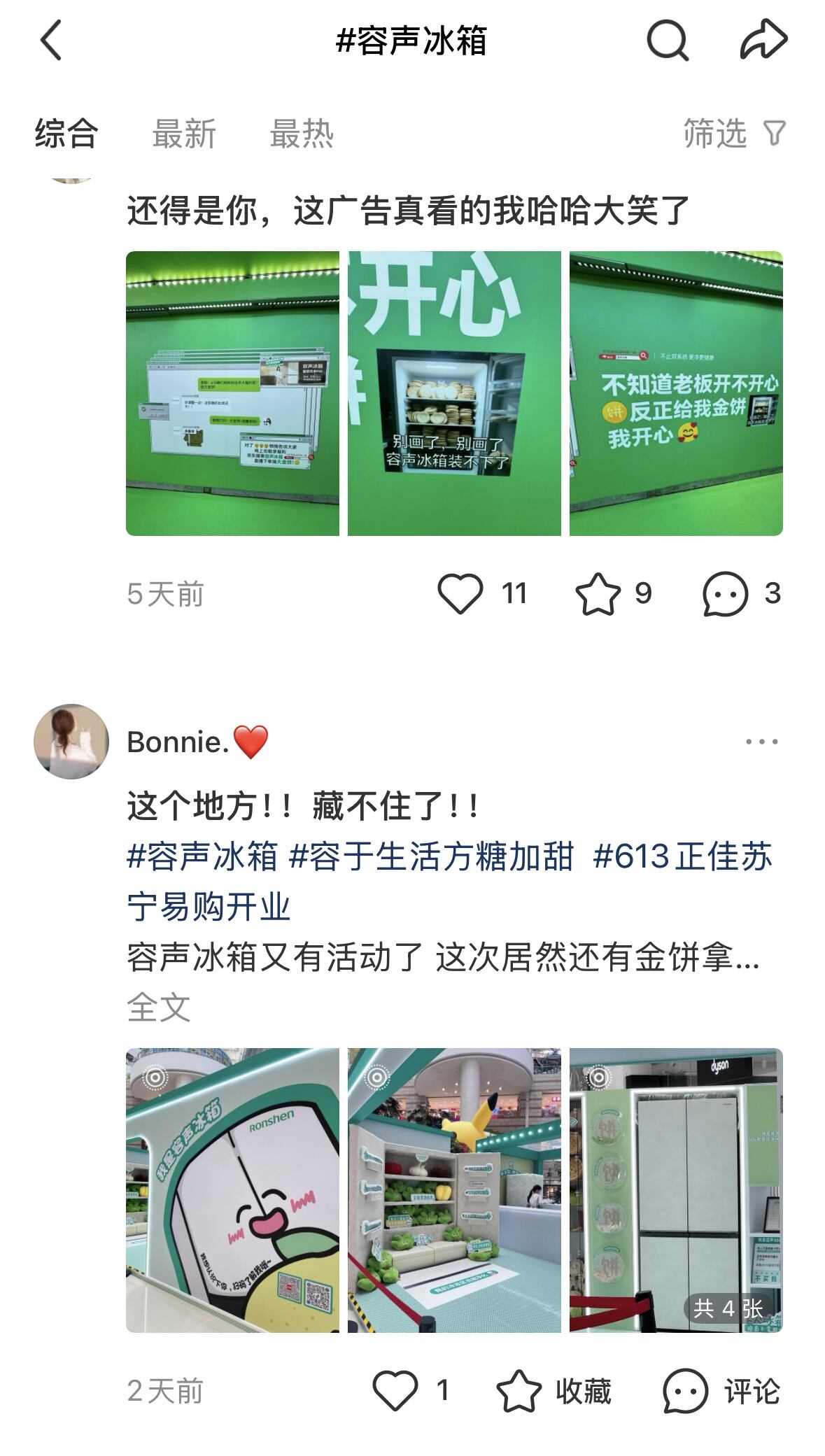 容声冰箱「我享净净」线下快闪：玩转打工人的解压新潮流-广告人干货库
