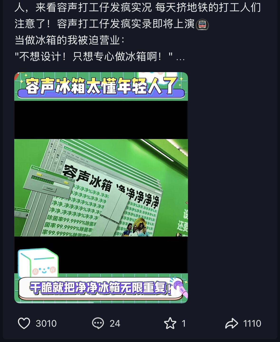 广告人干货库 容声冰箱「我享净净」线下快闪:玩转打工人的解压新潮流-广告人干货库