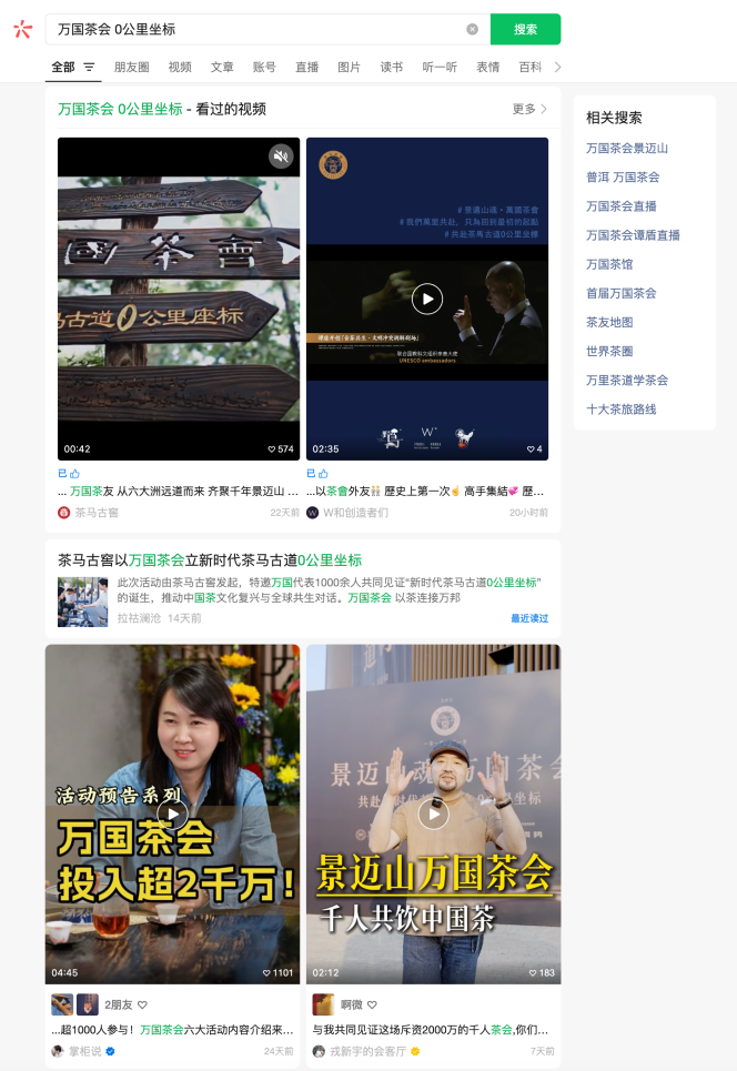 广告人干货库 安缦·茶马古窖:把193个国家代表,请到景迈山喝茶-广告人干货库