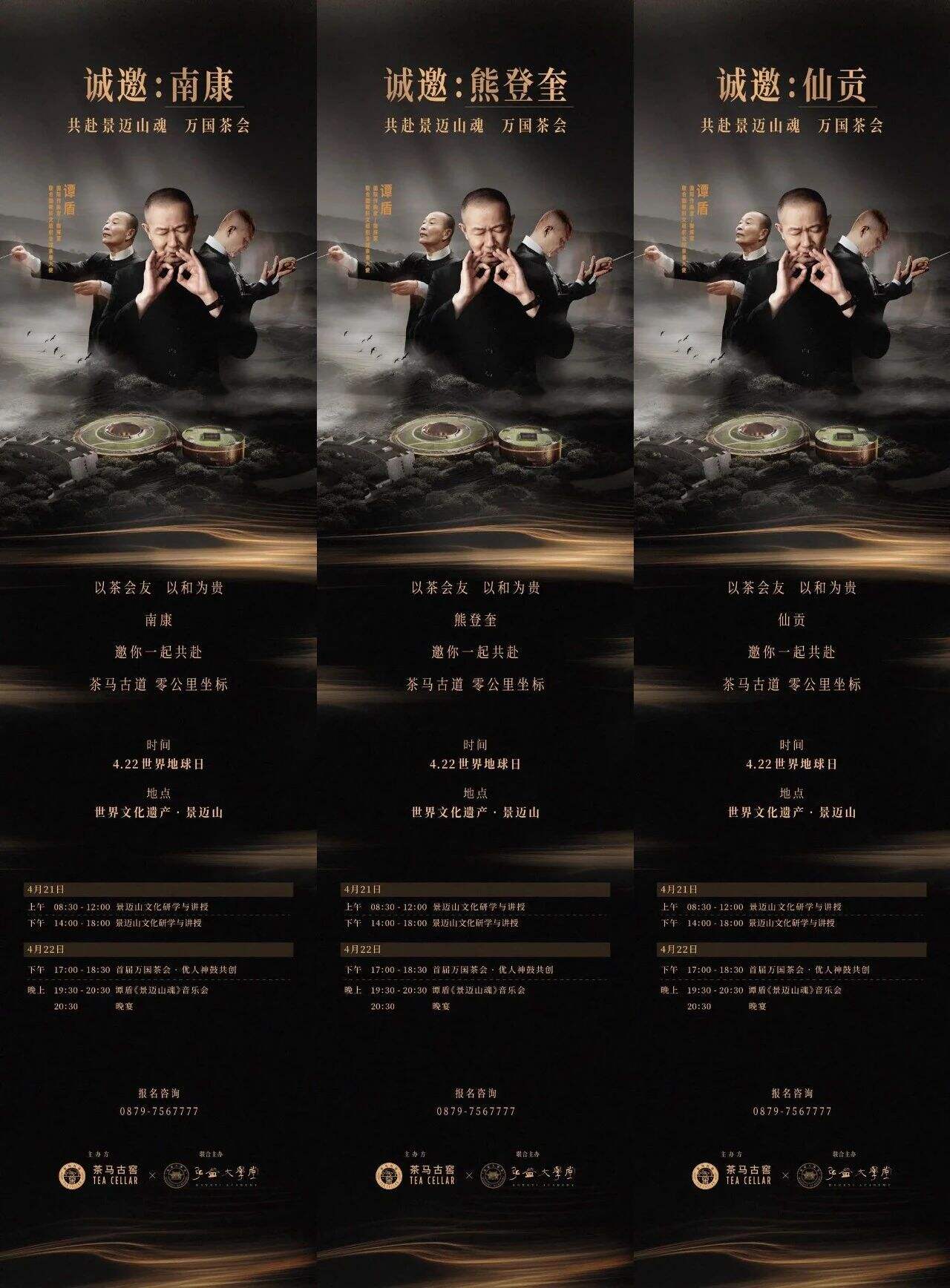广告人干货库 安缦·茶马古窖:把193个国家代表,请到景迈山喝茶-广告人干货库