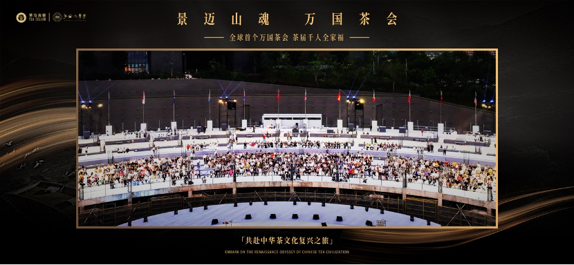 广告人干货库 安缦·茶马古窖:把193个国家代表,请到景迈山喝茶-广告人干货库