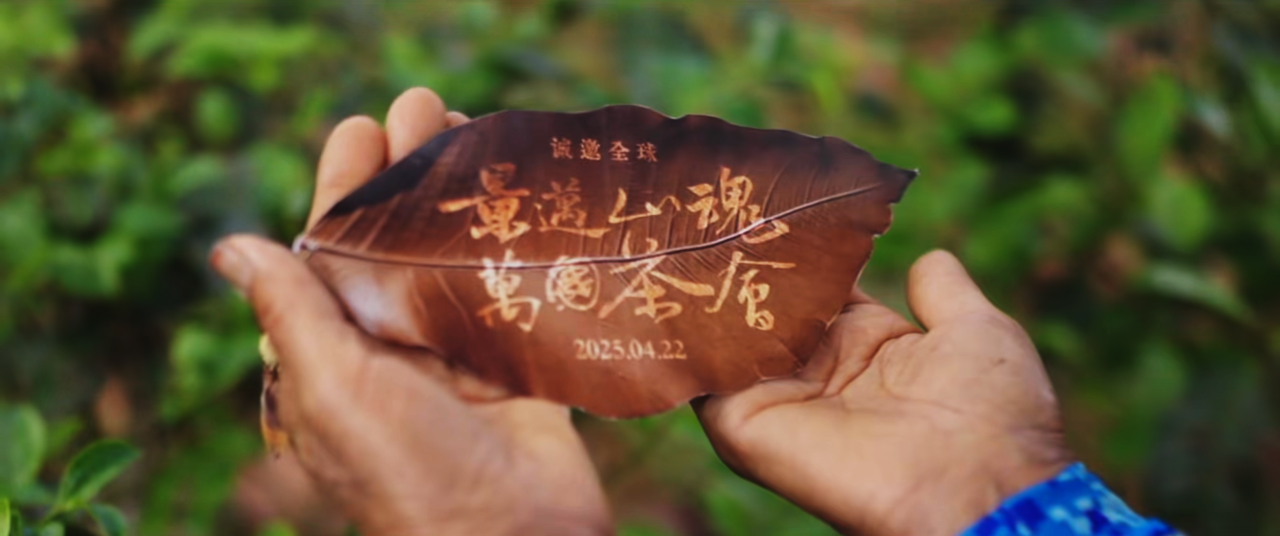 广告人干货库 安缦·茶马古窖:把193个国家代表,请到景迈山喝茶-广告人干货库
