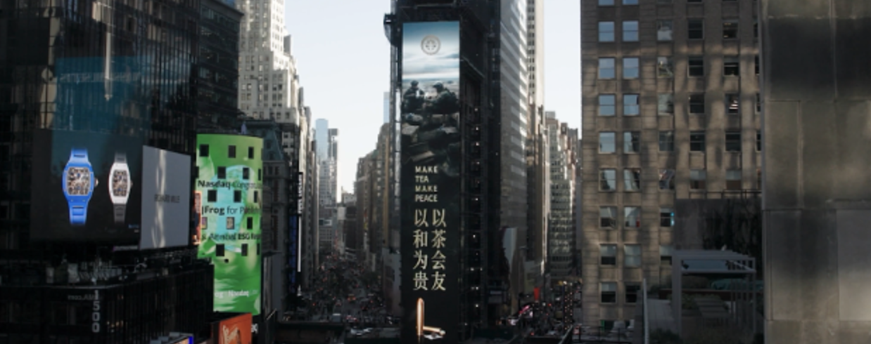 广告人干货库 安缦·茶马古窖:把193个国家代表,请到景迈山喝茶-广告人干货库